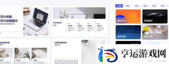 通义怎么制作ppt