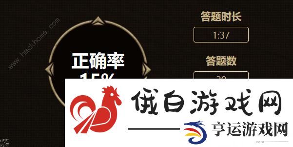 DNFcolg答题王活动攻略大全 colg答题王全题目答案一览图片6
