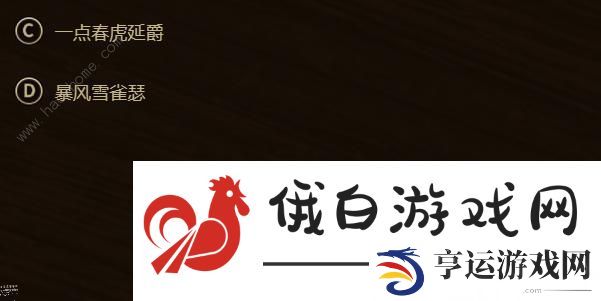 DNFcolg答题王活动攻略大全 colg答题王全题目答案一览图片5